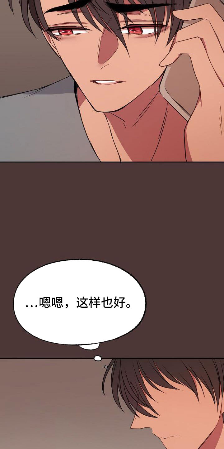 第62章：这样也好27