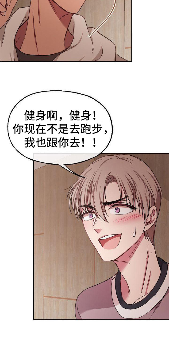 第14章：慢跑11