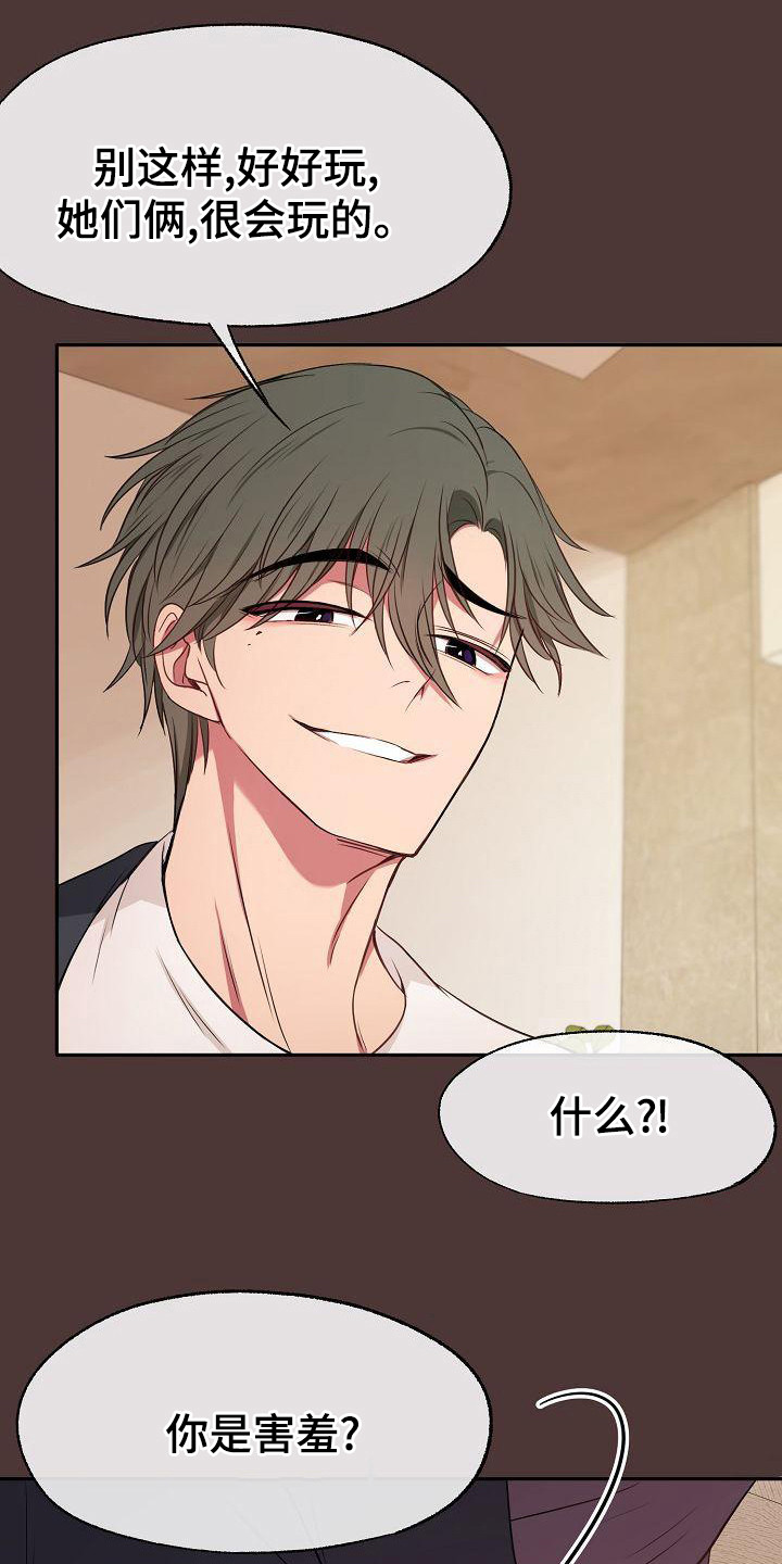 第46章：拒绝15
