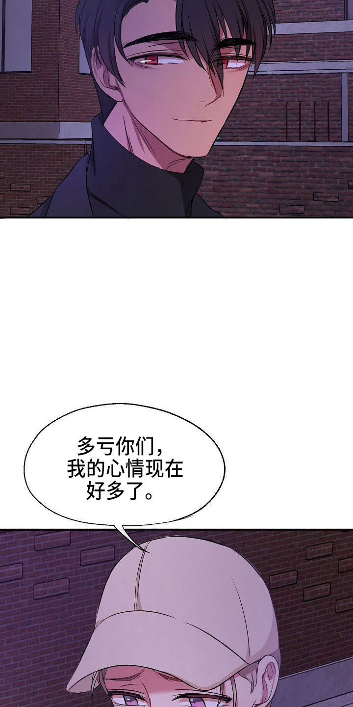 第23章：心跳加速9