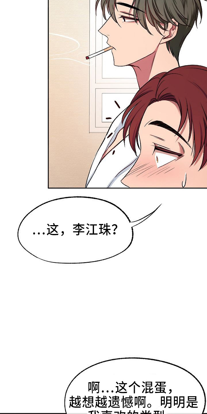 第26章：约会12