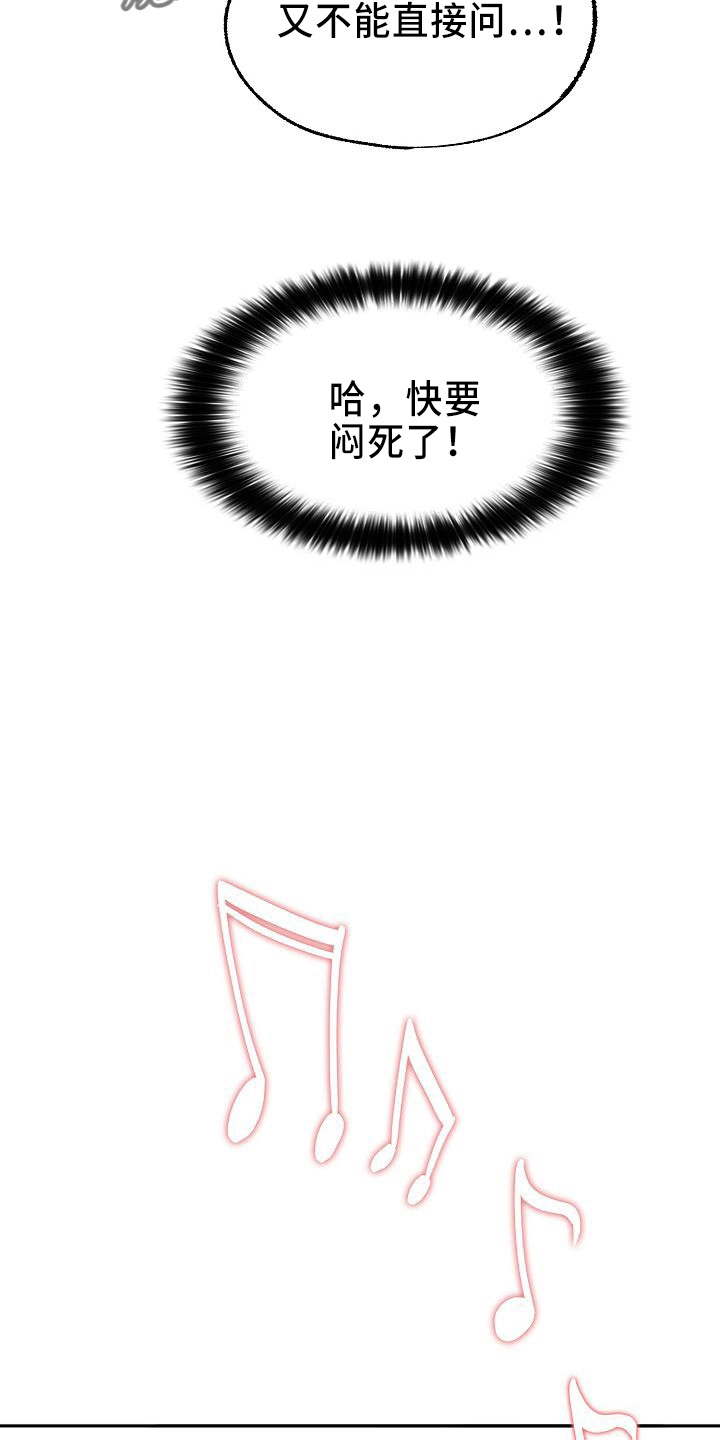 第27章：心动19