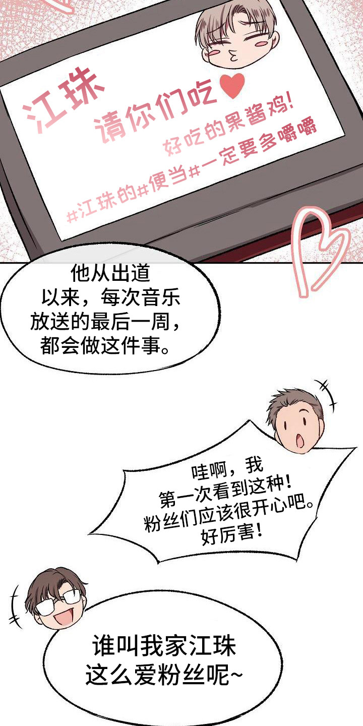 第19章：黑眼圈24