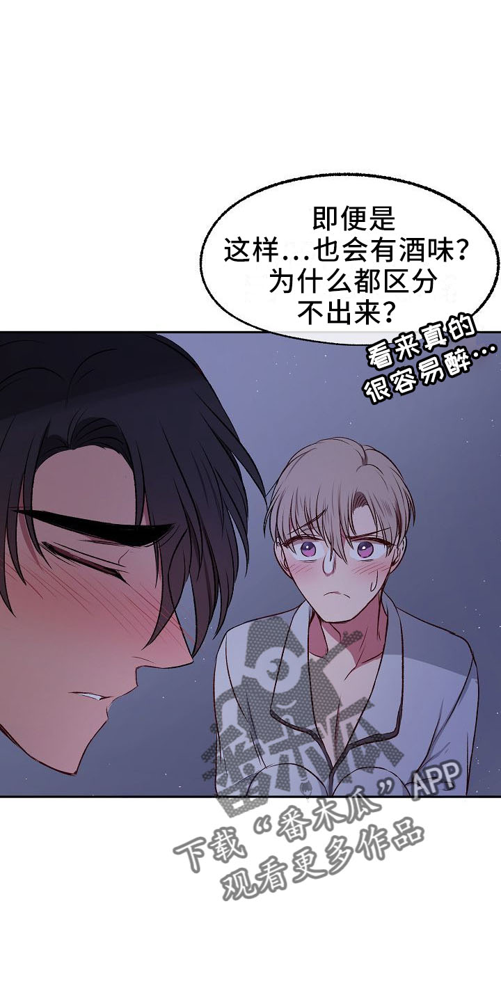 第30章：疯了吗10