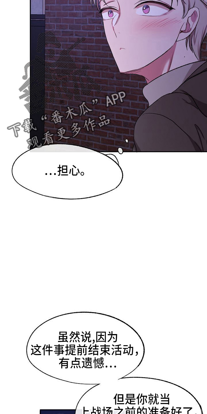 第23章：心跳加速12