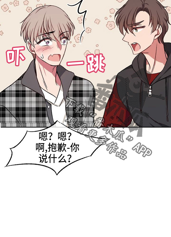 第25章：喜欢你16
