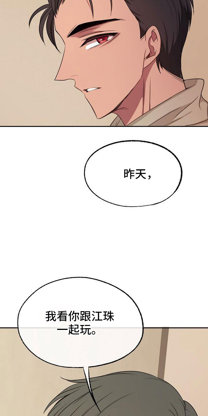 第56章：不错吧27
