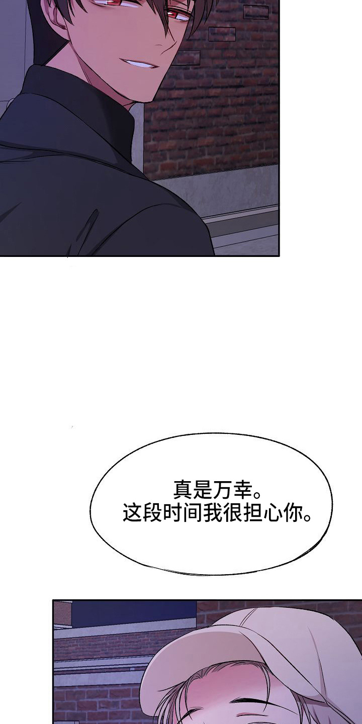 第23章：心跳加速11