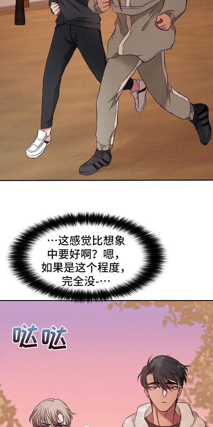 第14章：慢跑21