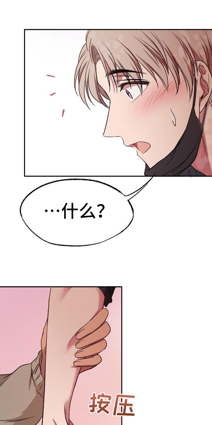 第15章：抽筋17