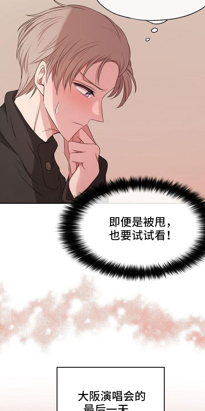 第57章：幻想16