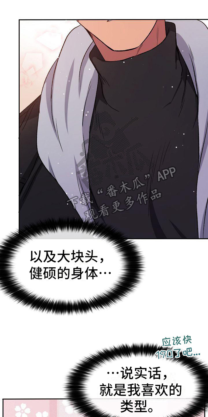 第5章：花篮7