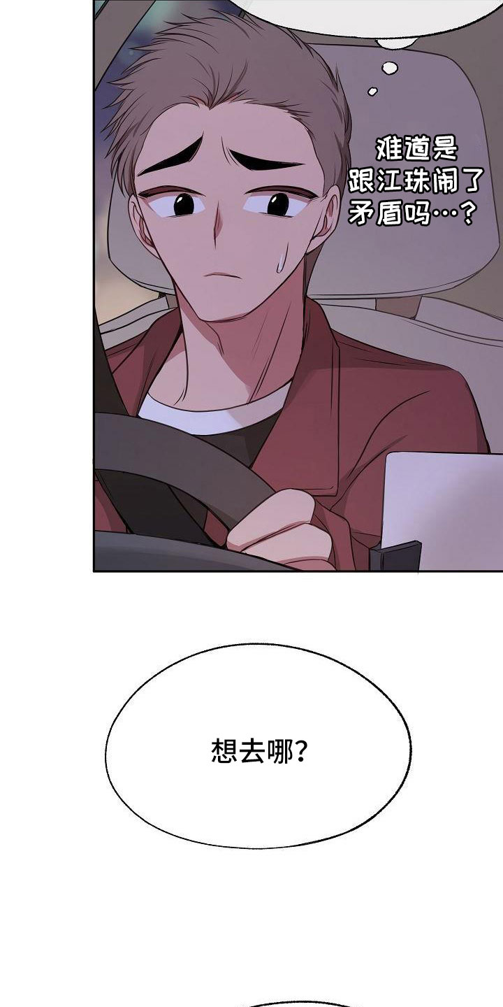 第58章：他听见了28