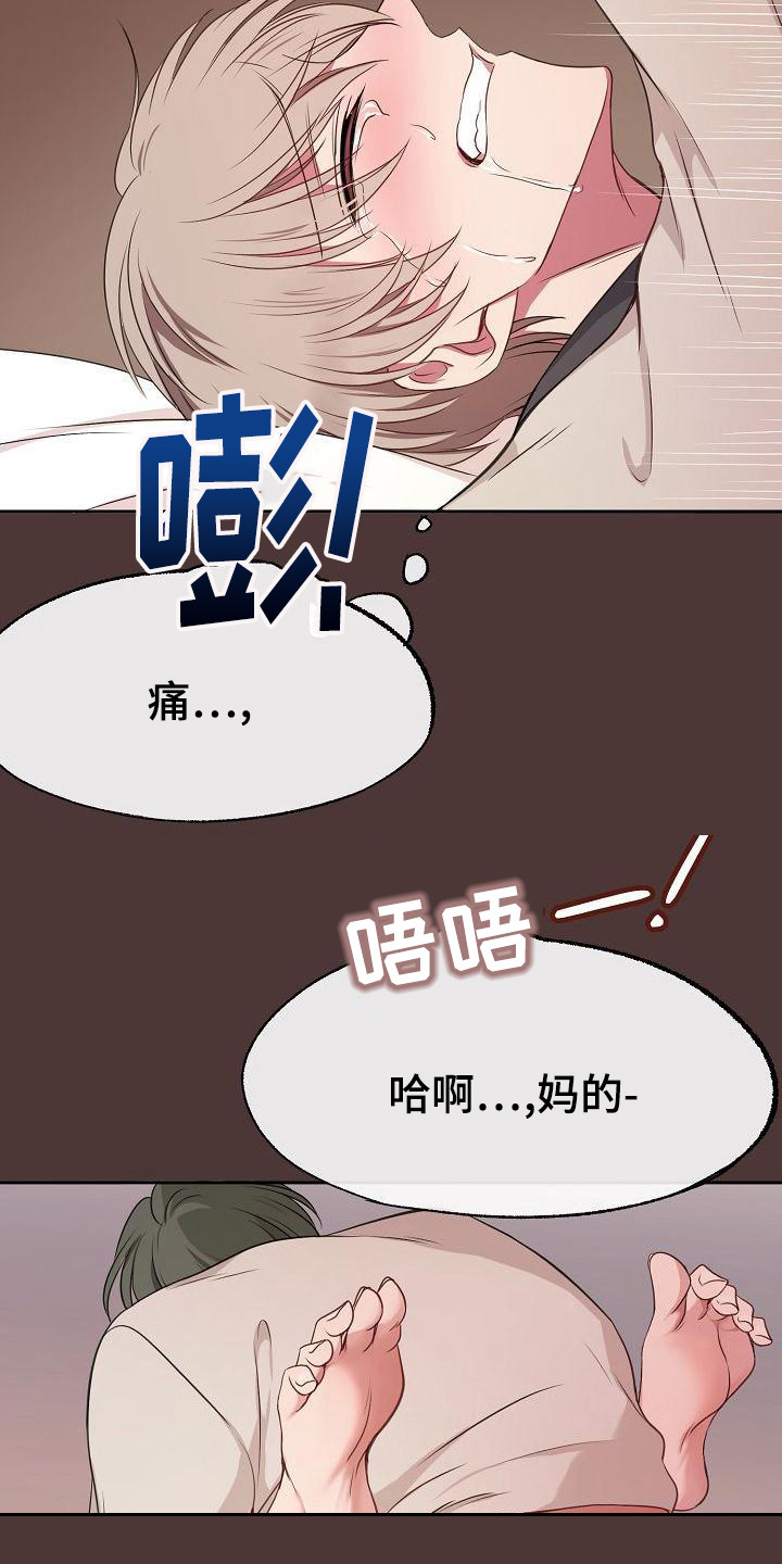 第45章：默默等待22