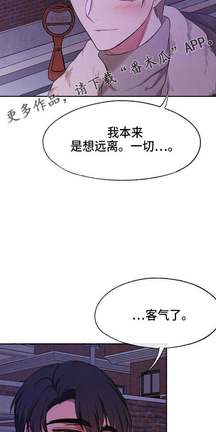 第23章：心跳加速10