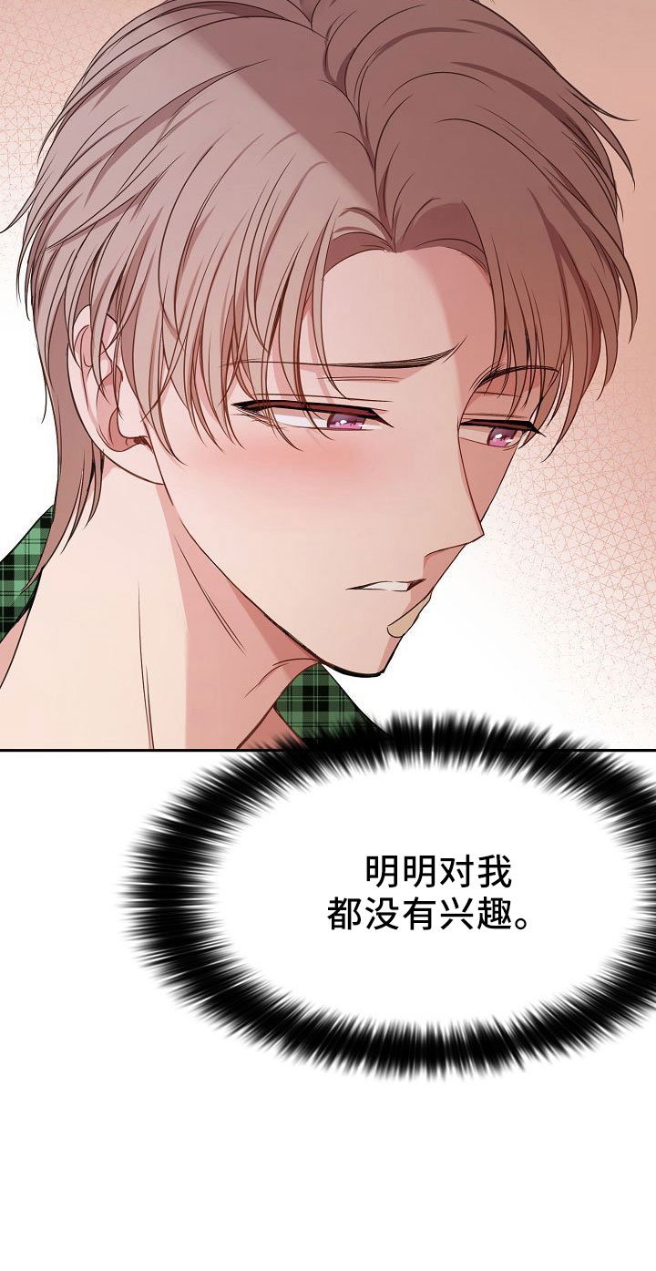 第37章：多管闲事8