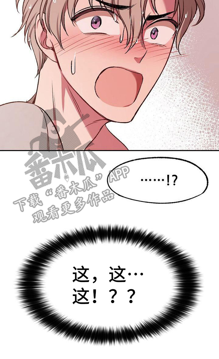 第18章：尴尬13