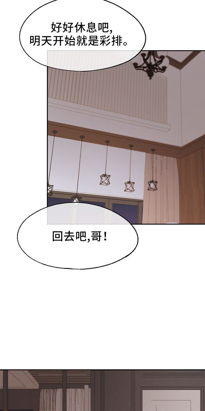 第34章：正式道歉21