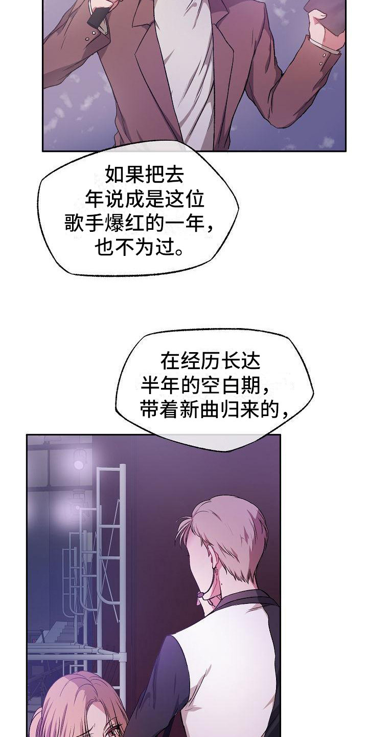 第1章：颜值明星2