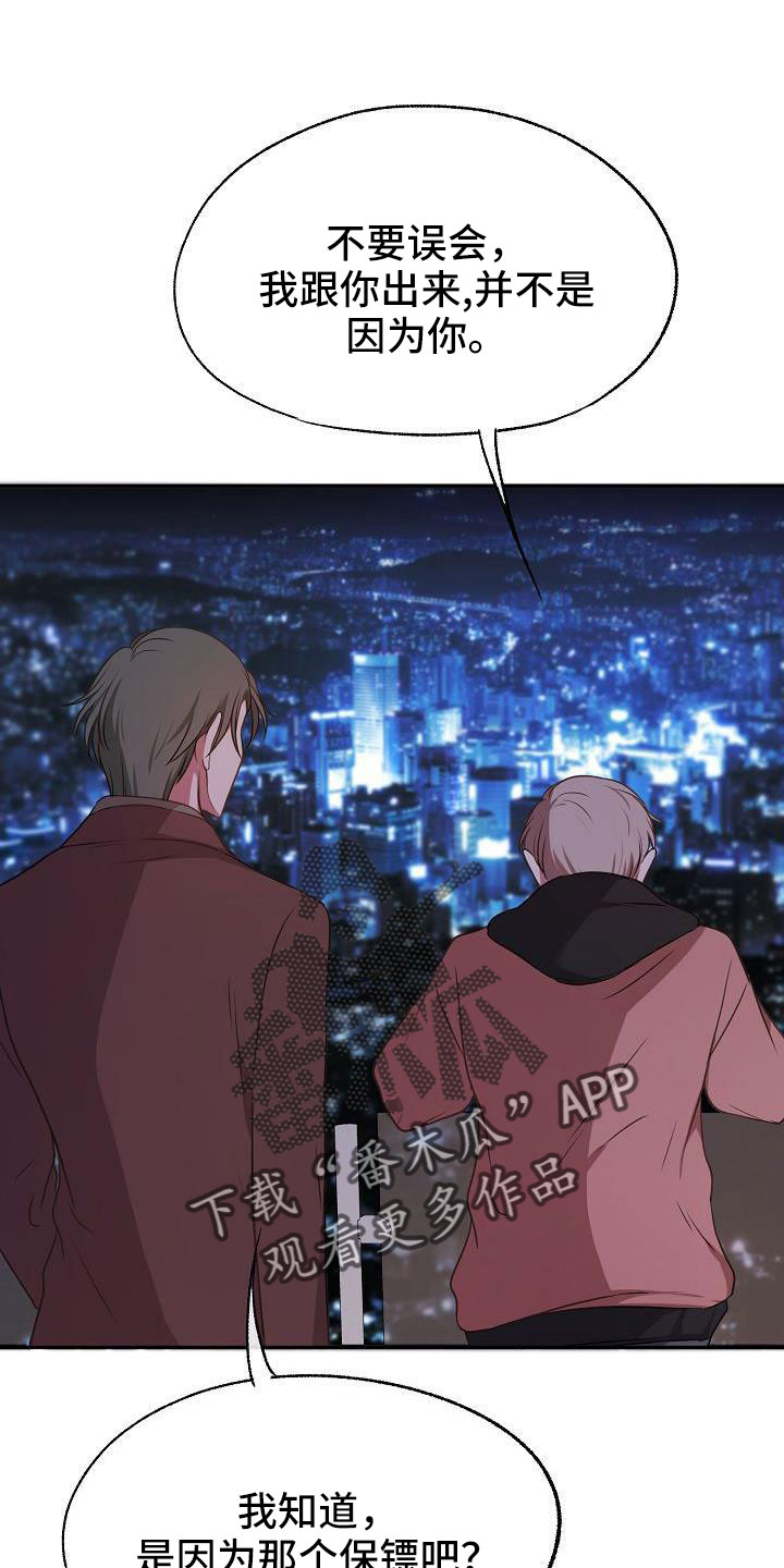 第59章：随时欢迎9