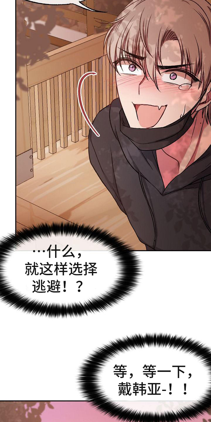第16章：很阳光5