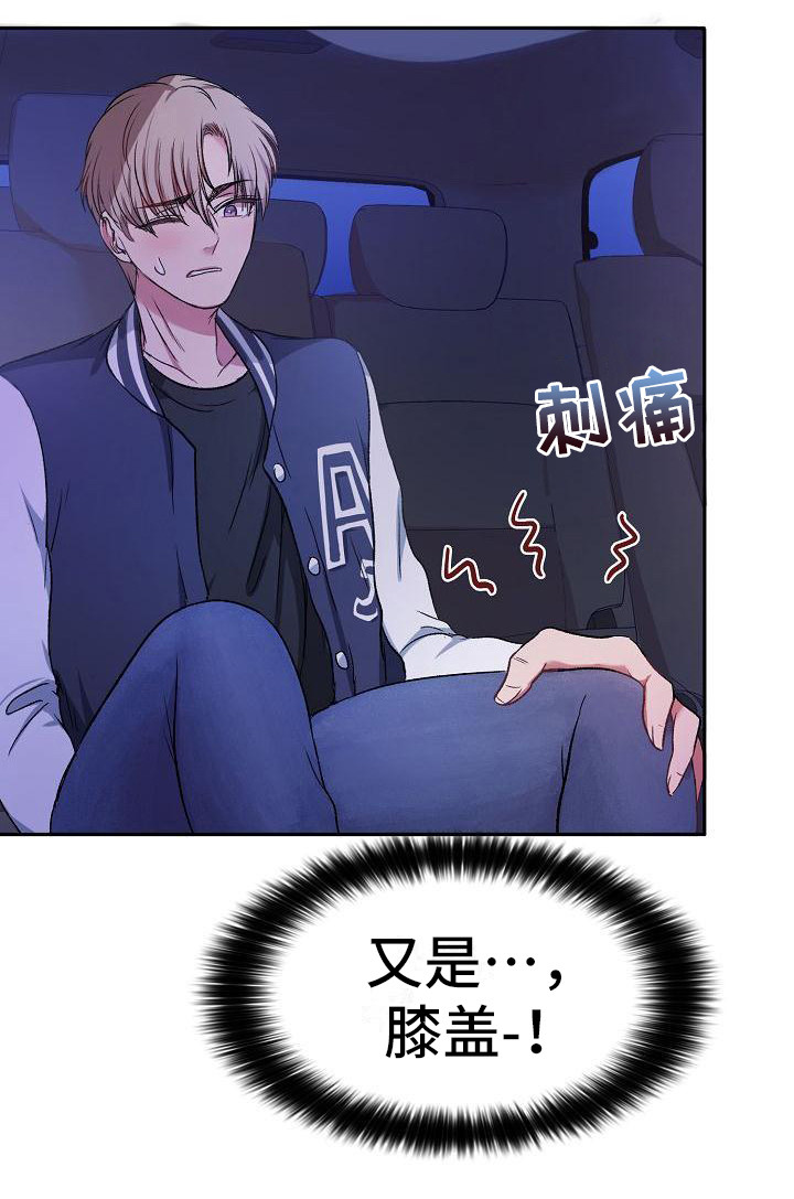 第1章：颜值明星19