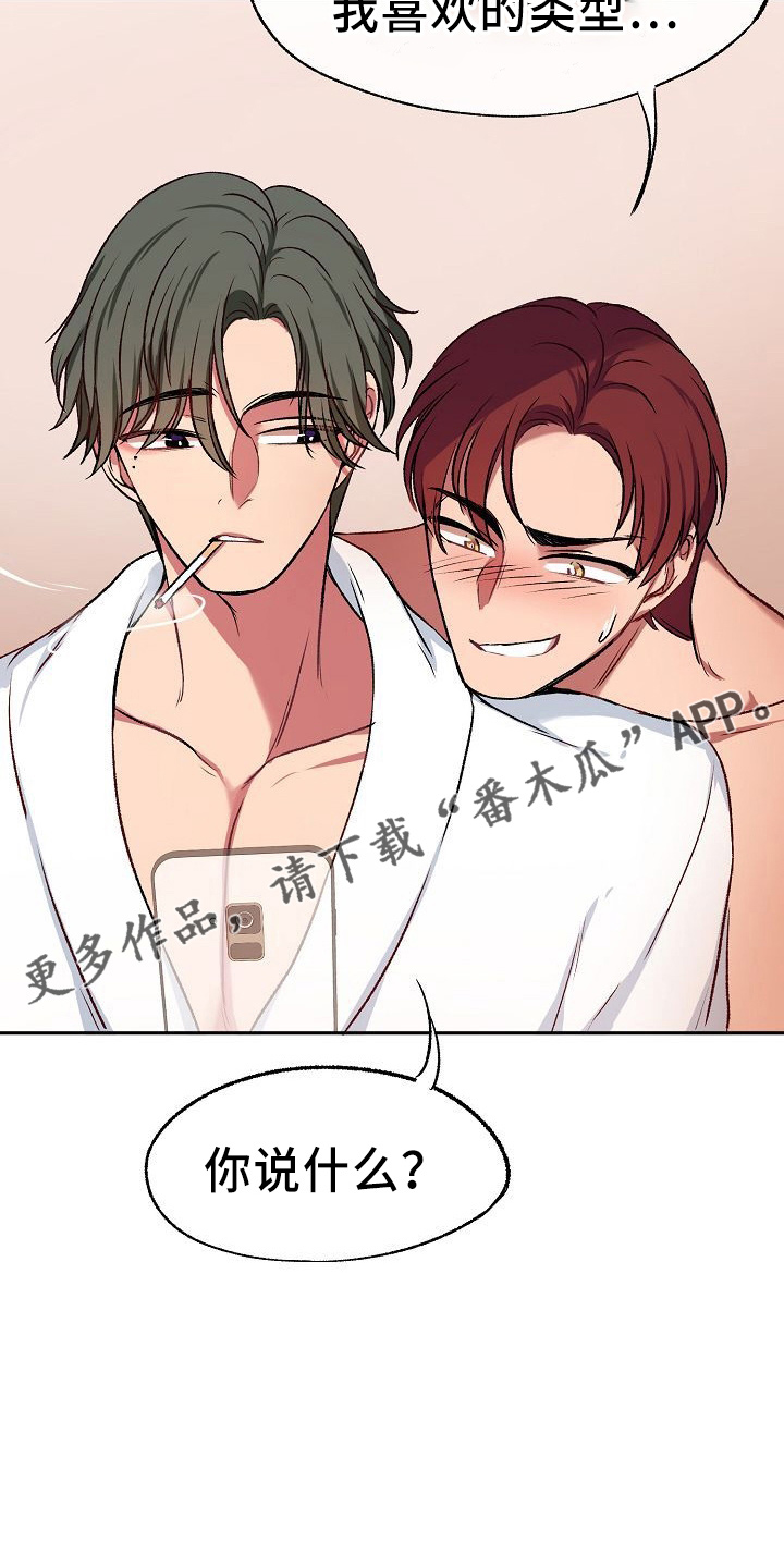 第26章：约会13