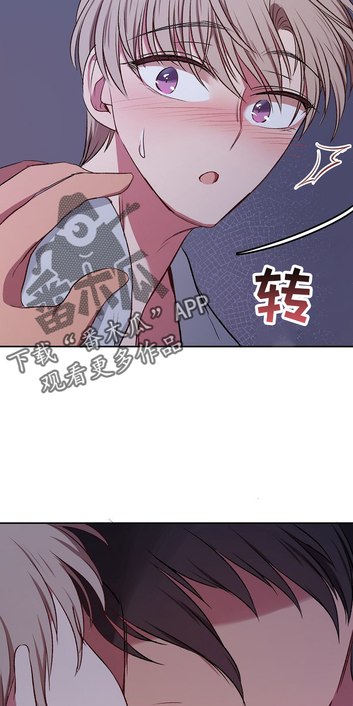 第30章：疯了吗20