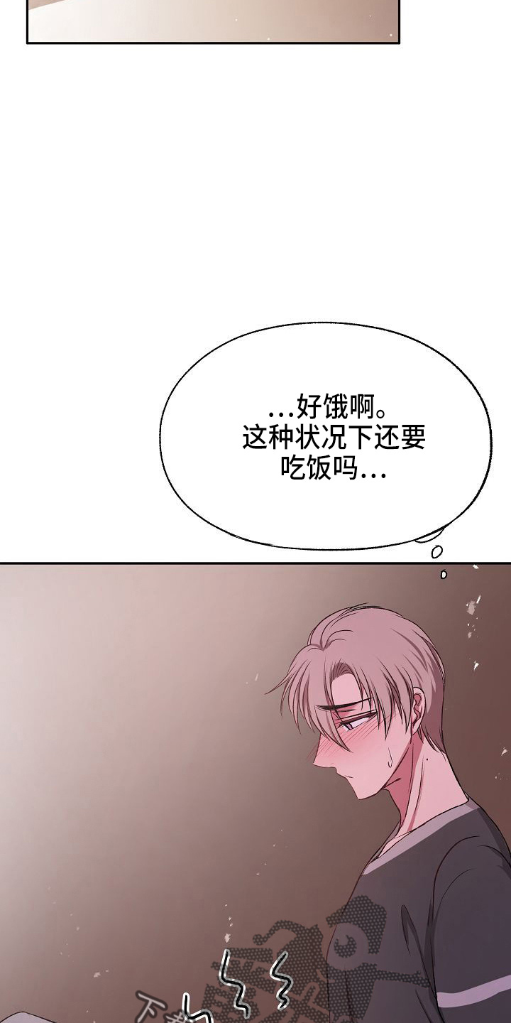 第21章：没事吧23