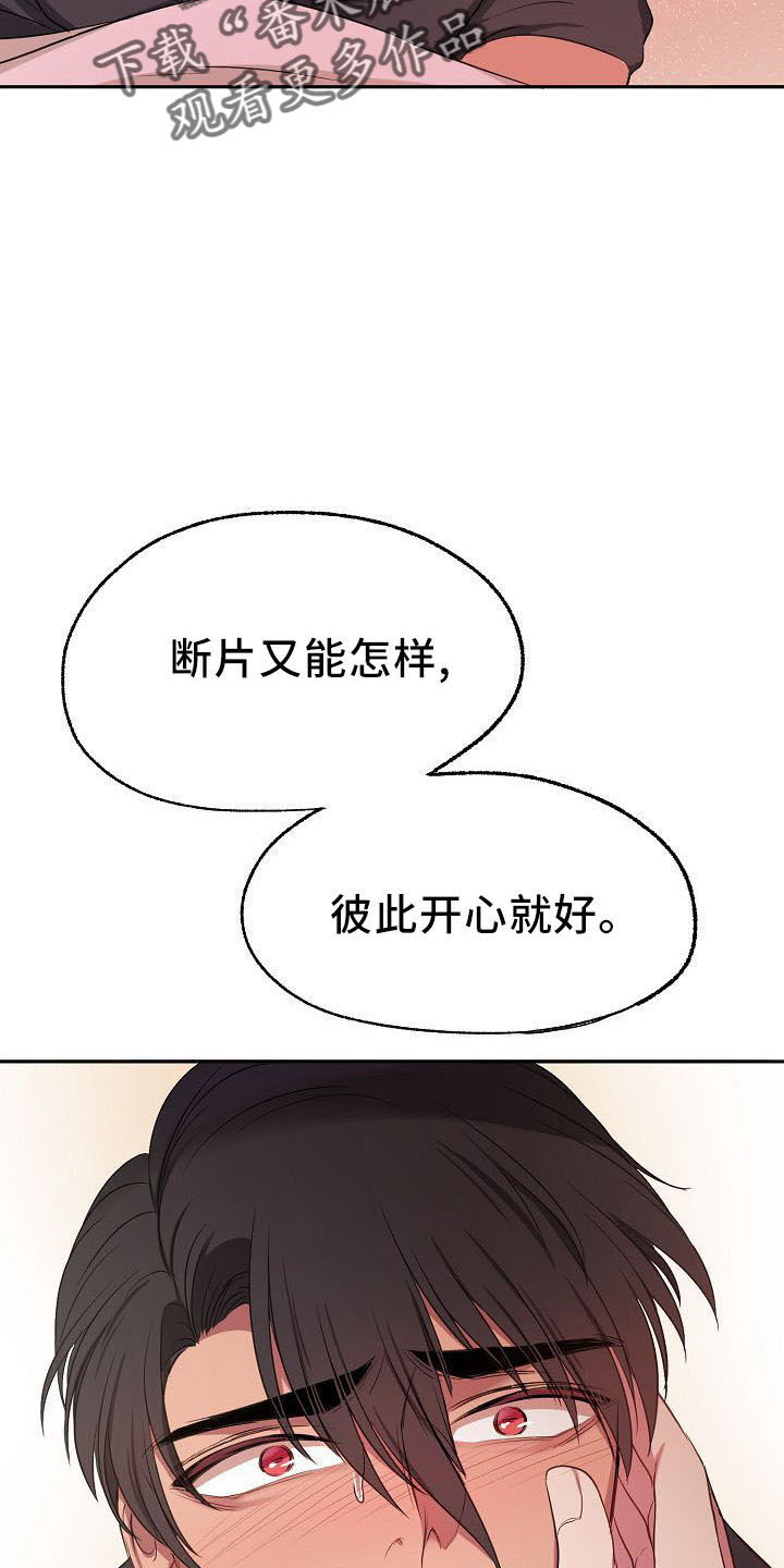 第33章：断片13
