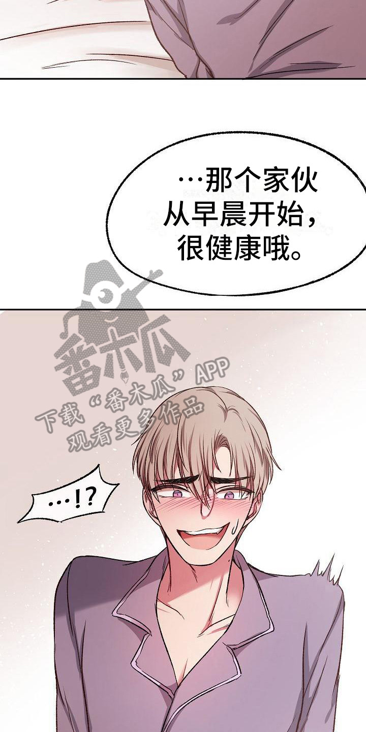 第10章：要疯了7