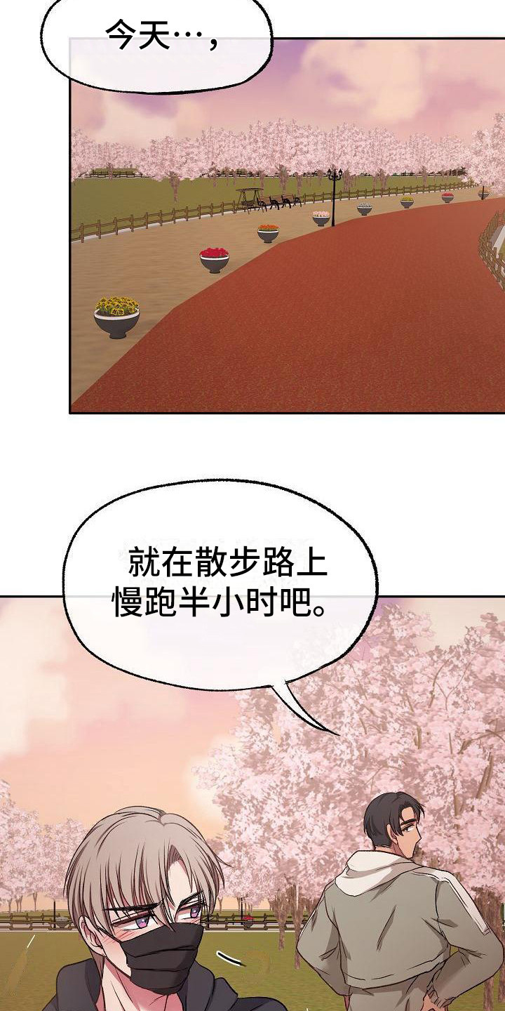 第14章：慢跑17