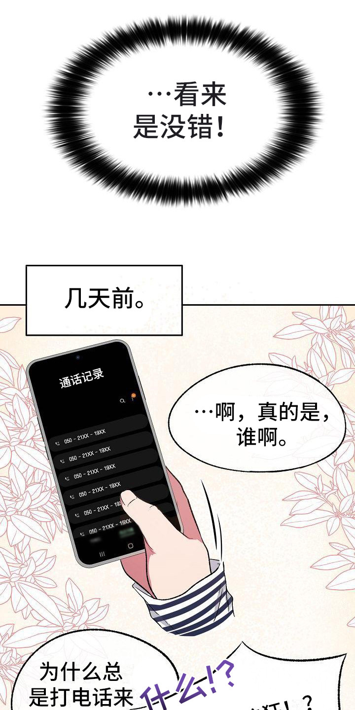 第4章：拒绝8