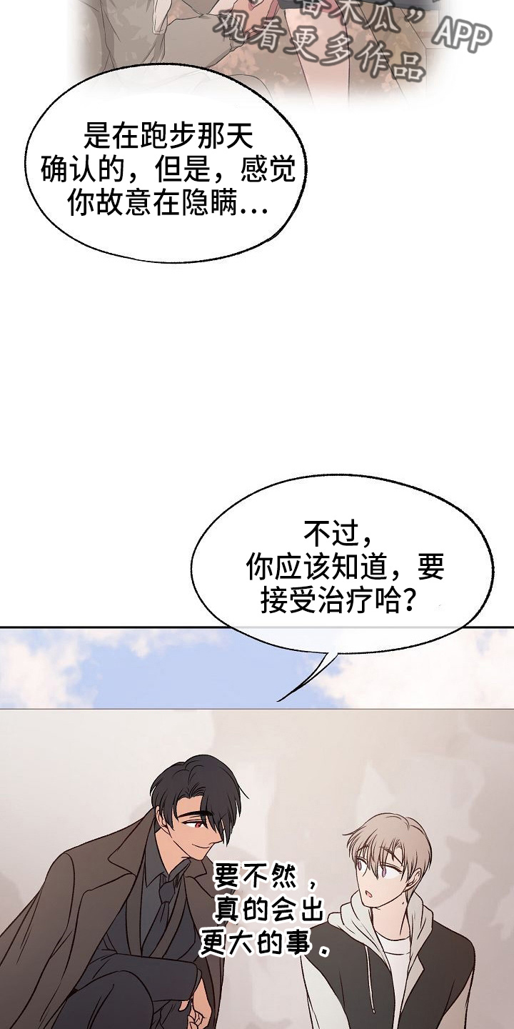 第25章：喜欢你9