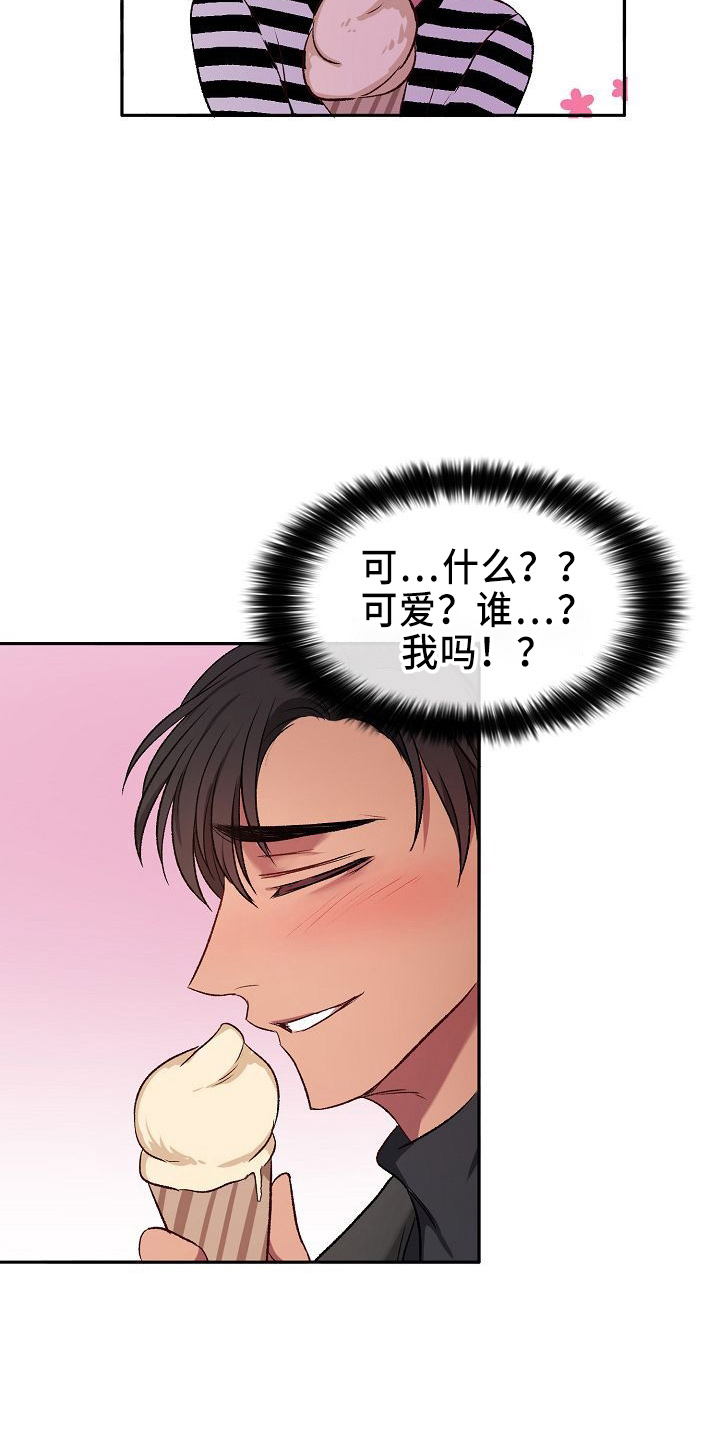第27章：心动12