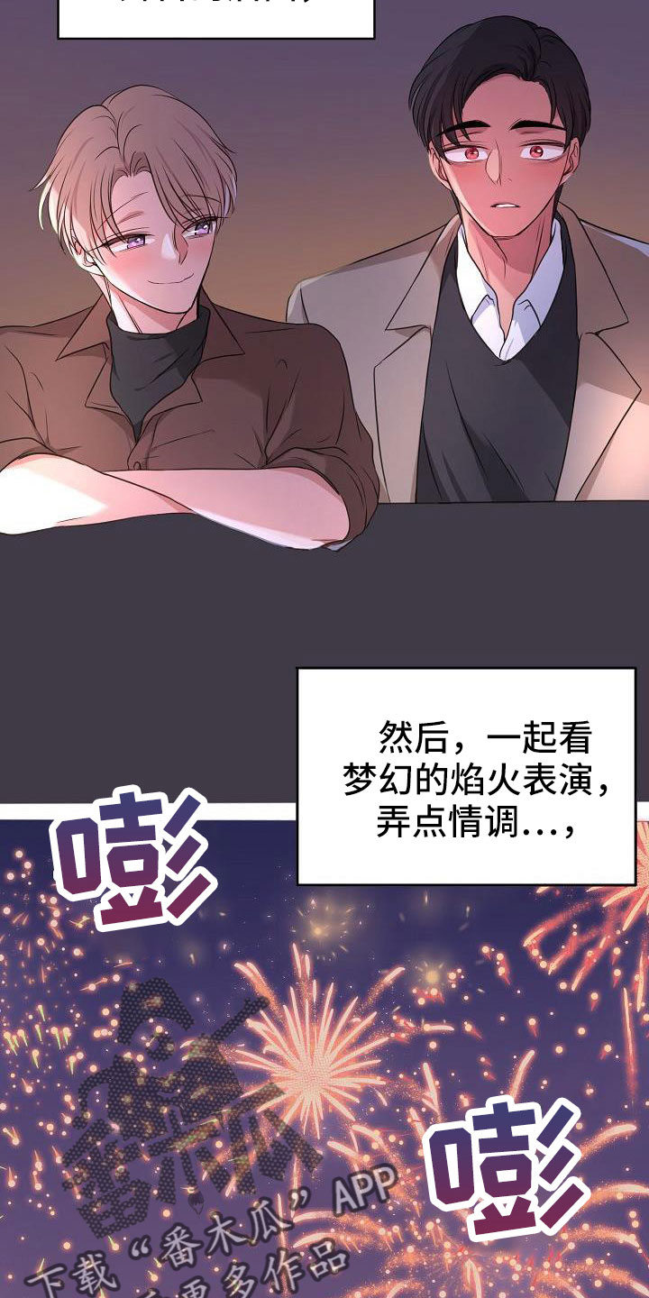 第57章：幻想18