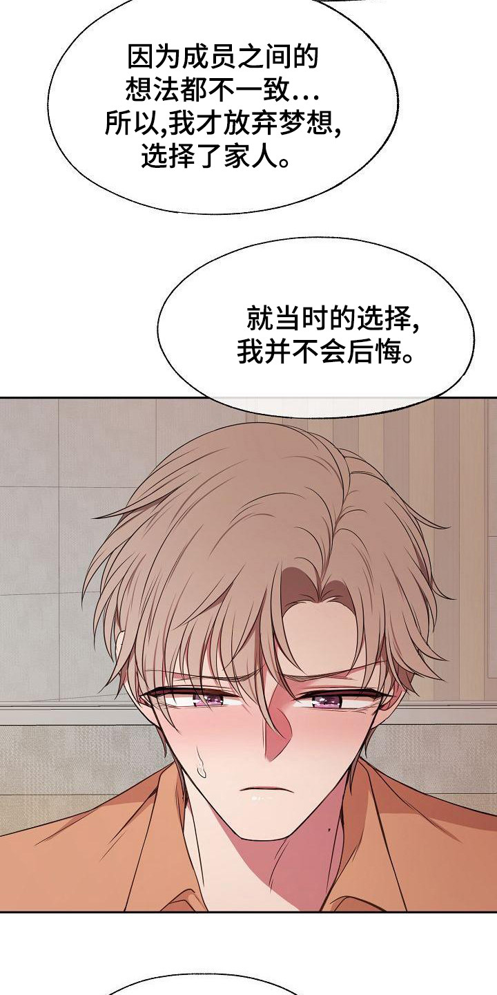 第43章：采访11