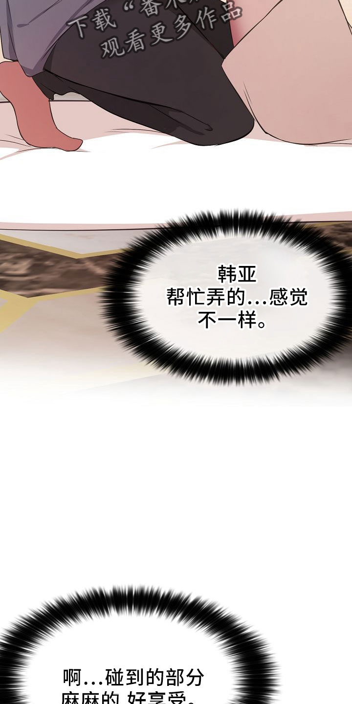 第38章：按摩19