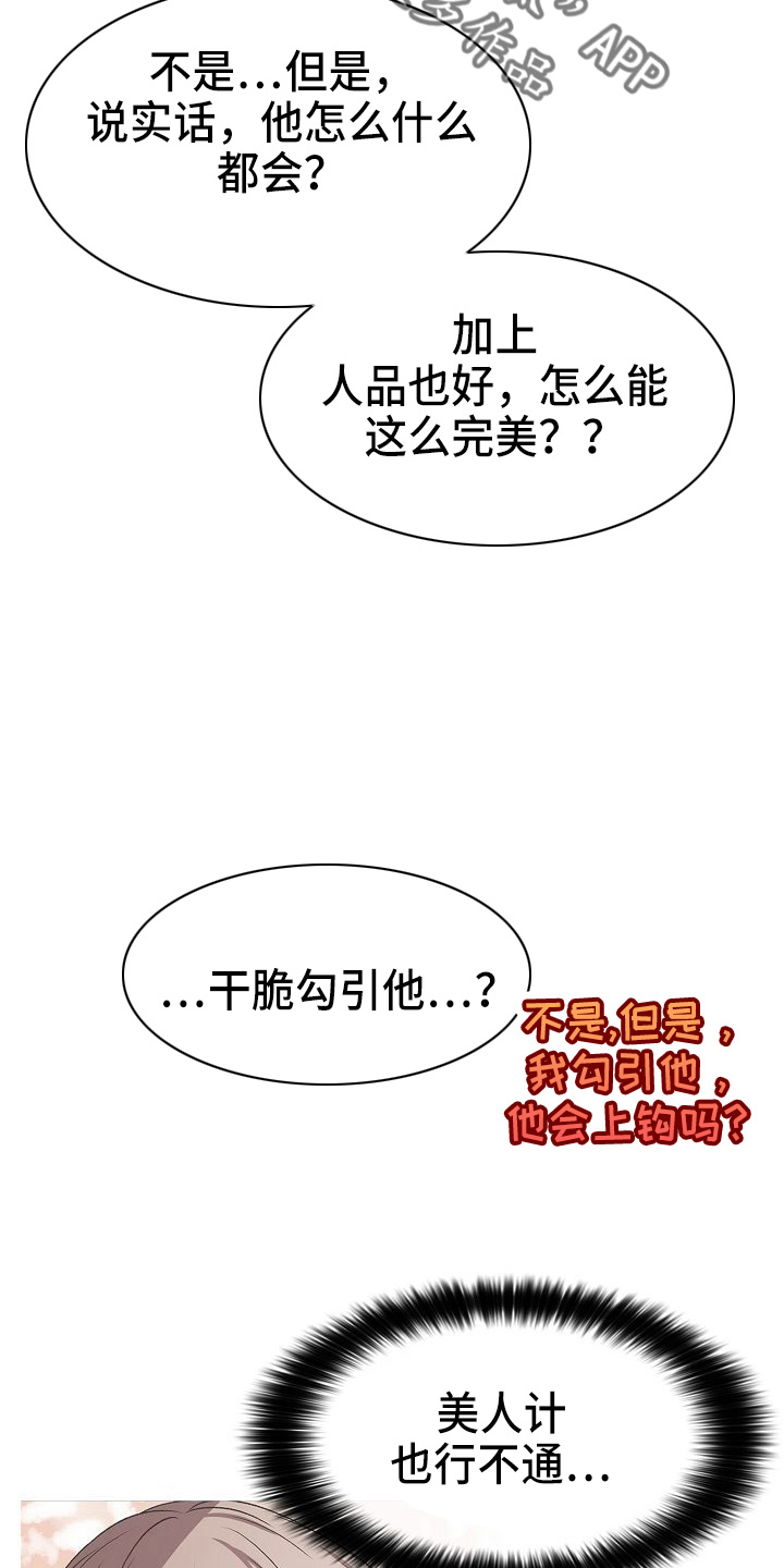 第24章：无主7