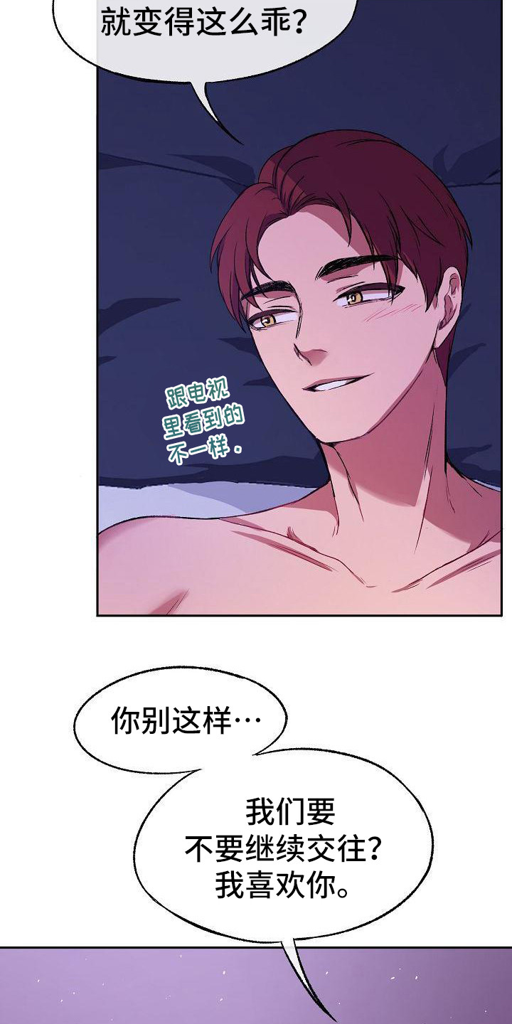 第2章：甩人17