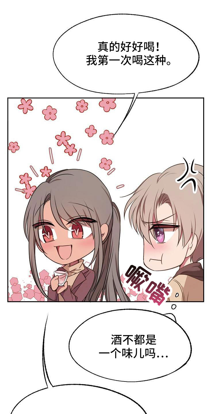 第55章：就知道会来3