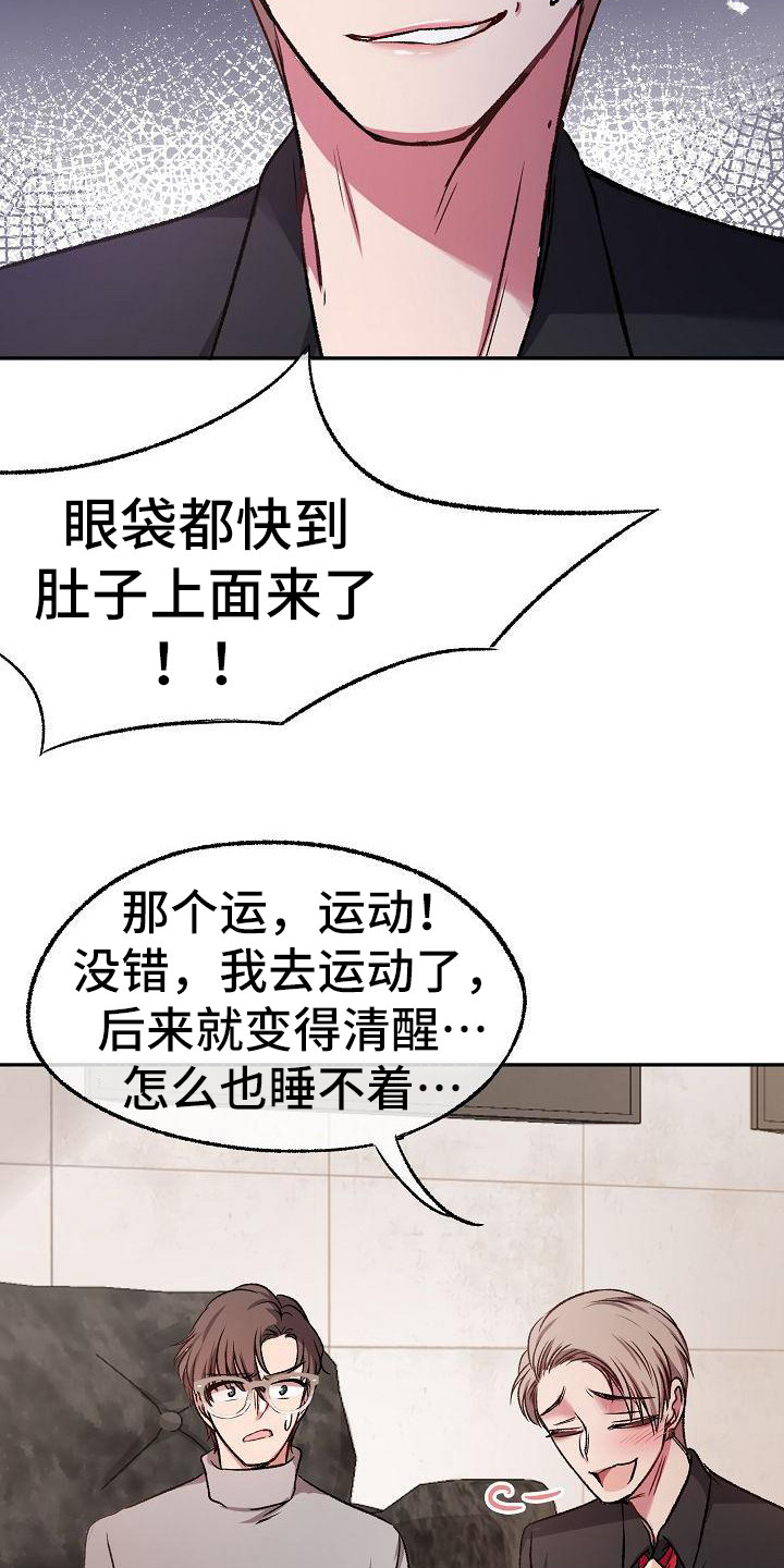 第19章：黑眼圈20