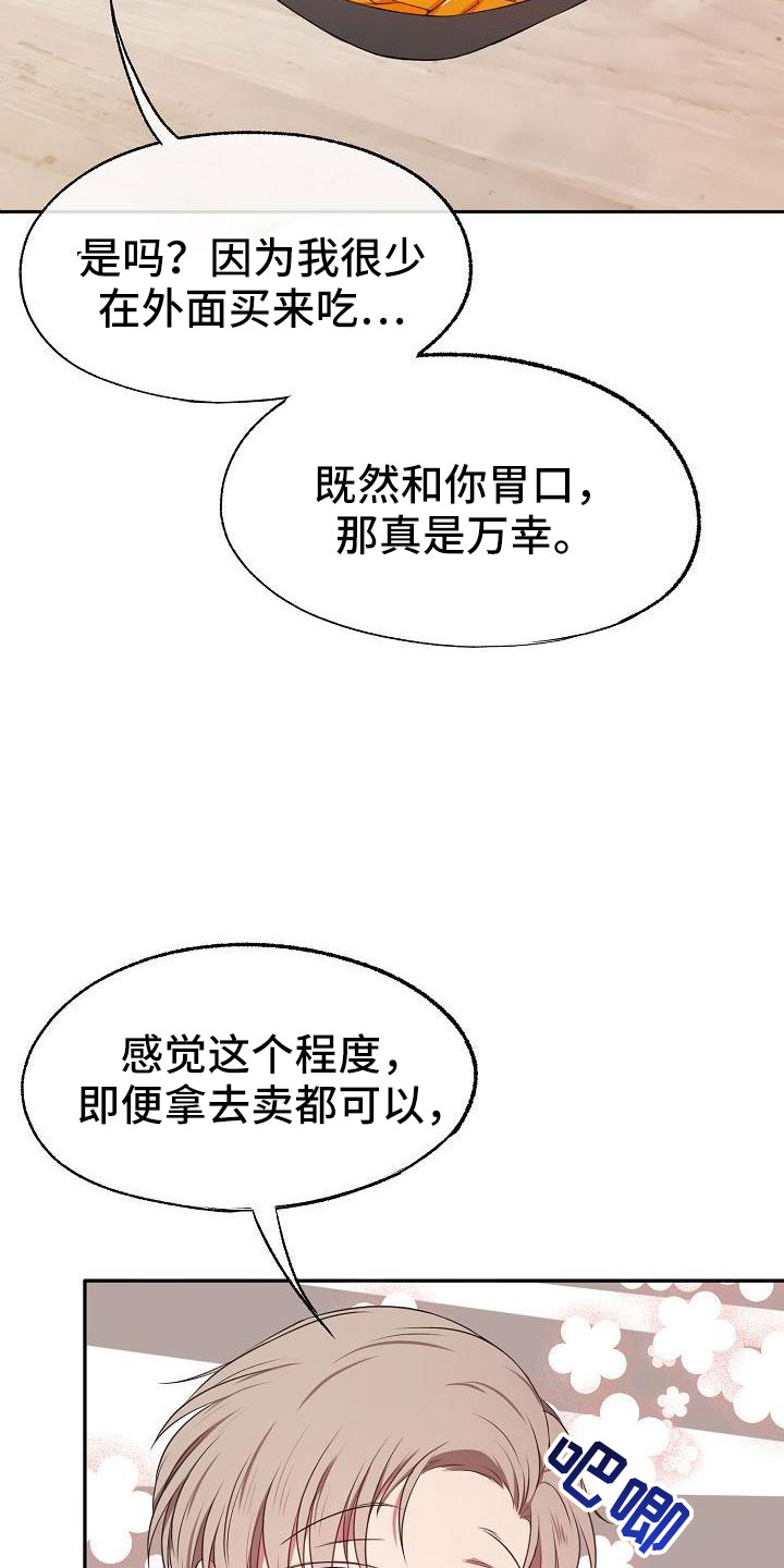 第52章：亲自下厨14