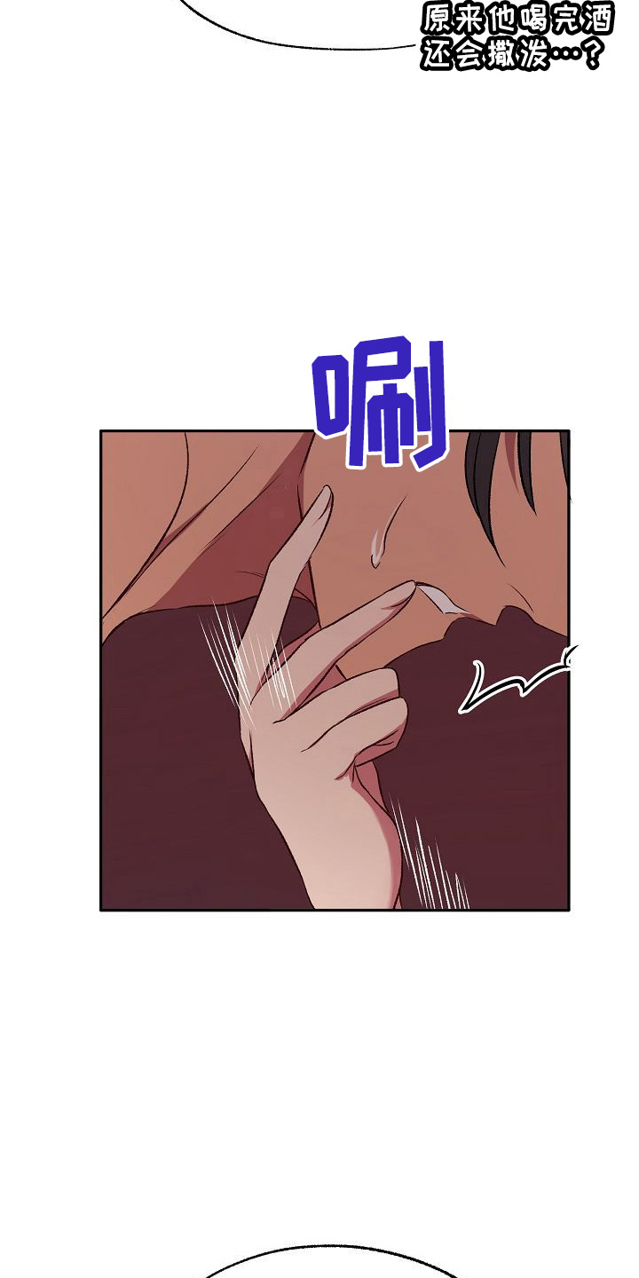 第29章：撒泼16