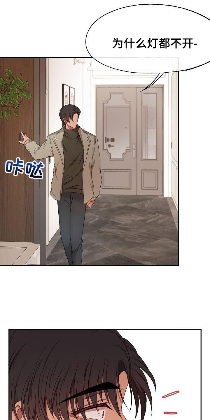 第47章：醒悟23