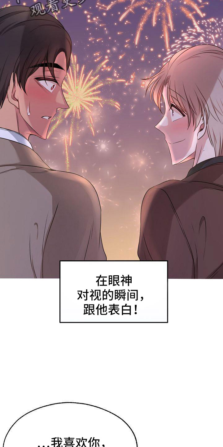 第57章：幻想19