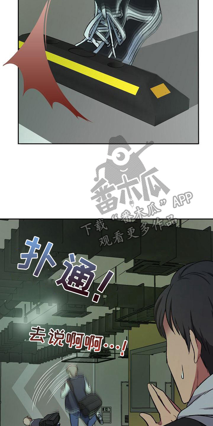第4章：拒绝19