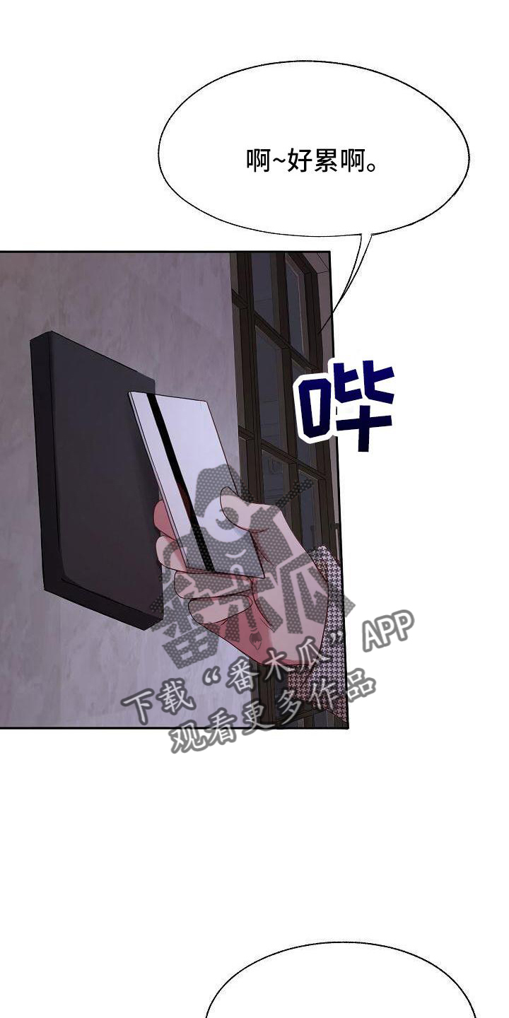 第42章：决定16