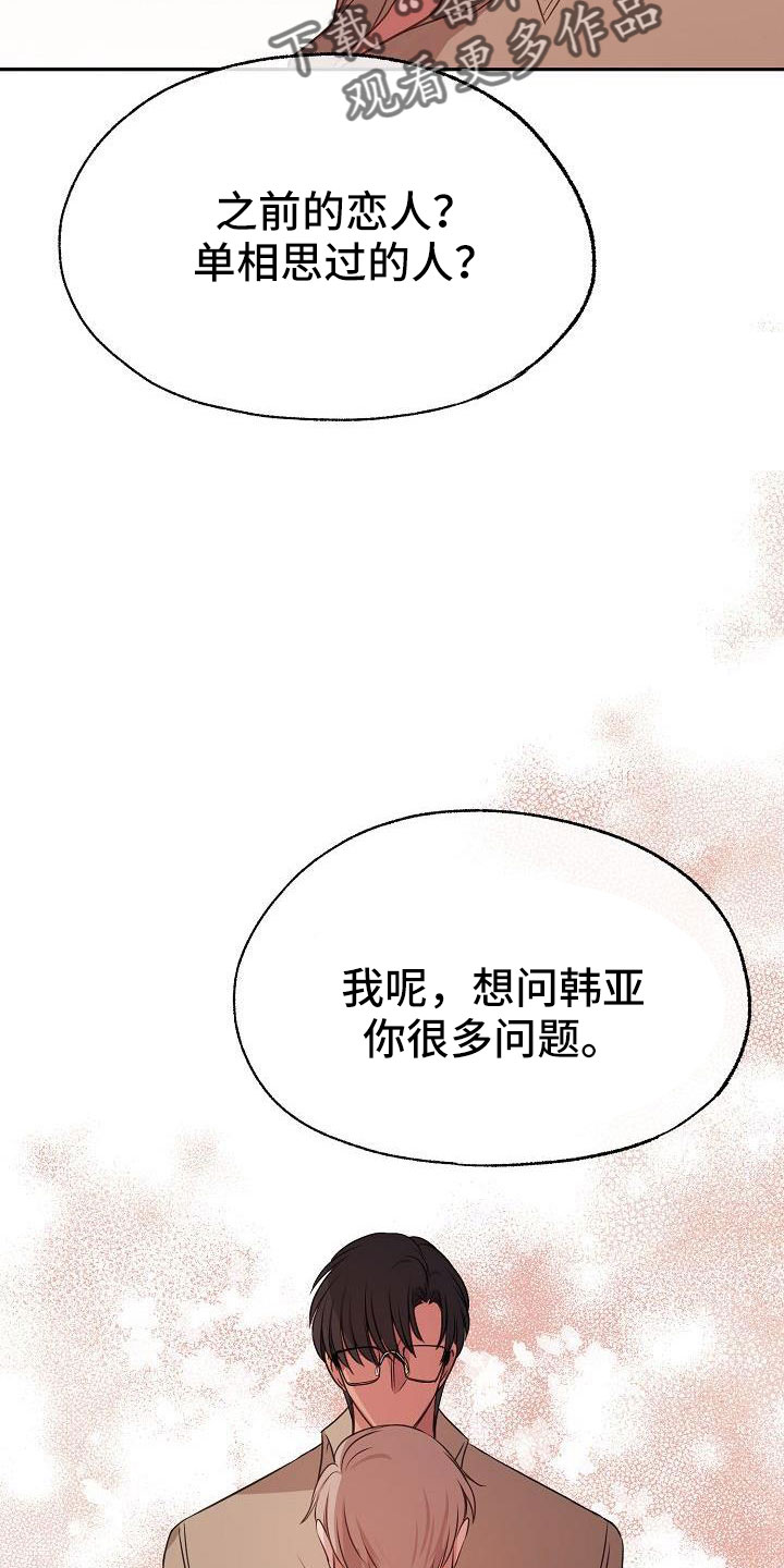 第60章：简直是疯了18