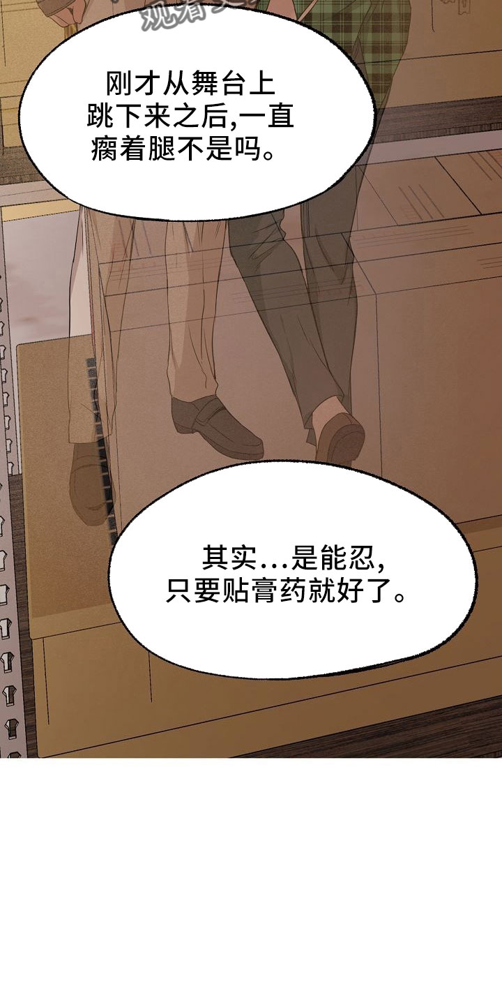 第37章：多管闲事4